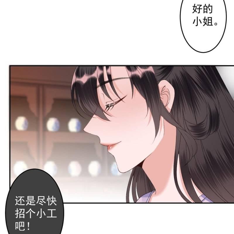 第158话 少爷采药-第159话