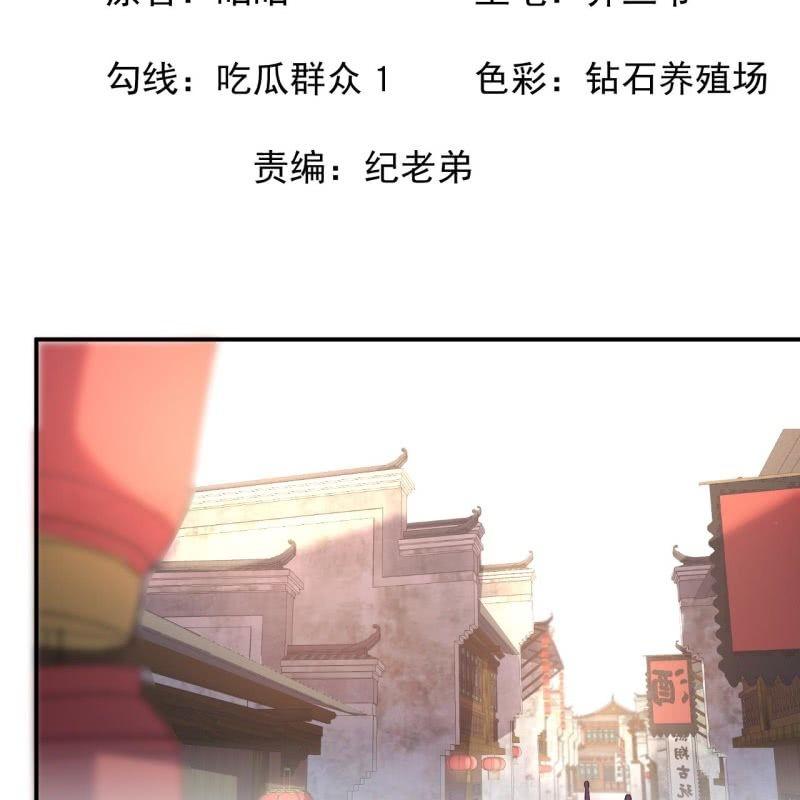 第158话 少爷采药-第159话