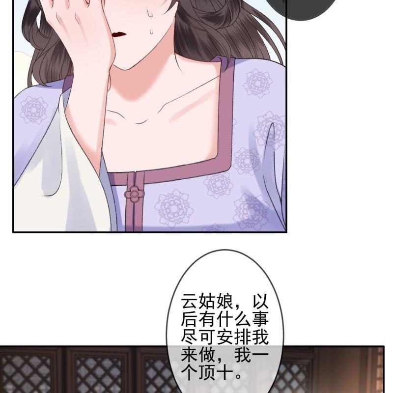 第158话 少爷采药-第159话