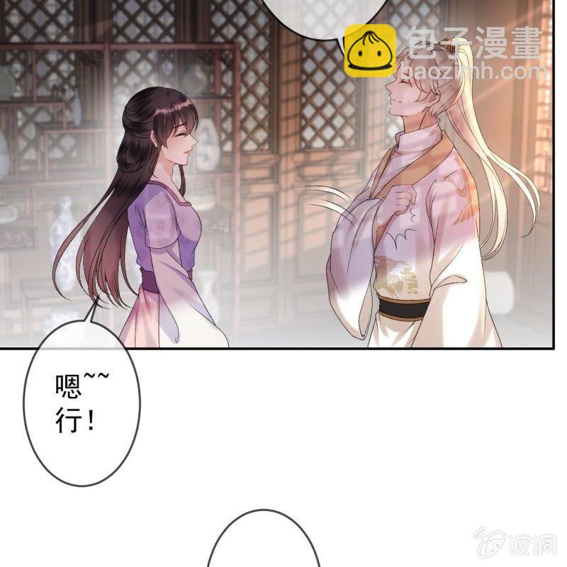 第158话 少爷采药-第159话