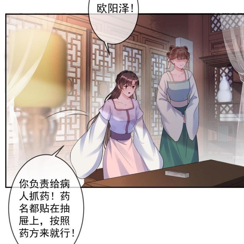 第158话 少爷采药-第159话