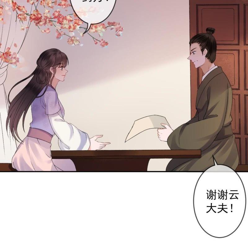 第158话 少爷采药-第159话