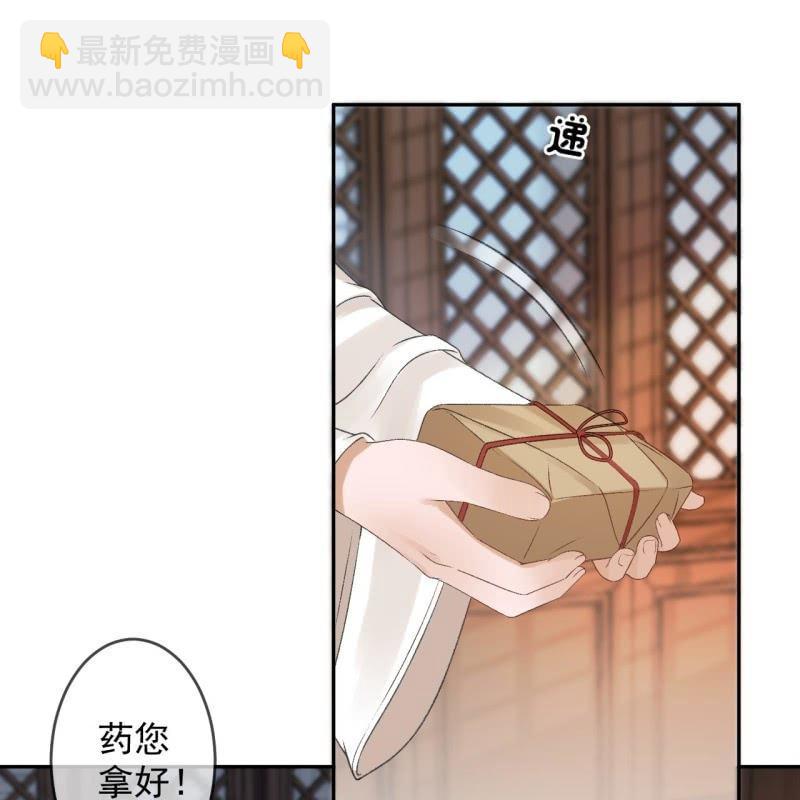 第158话 少爷采药-第159话