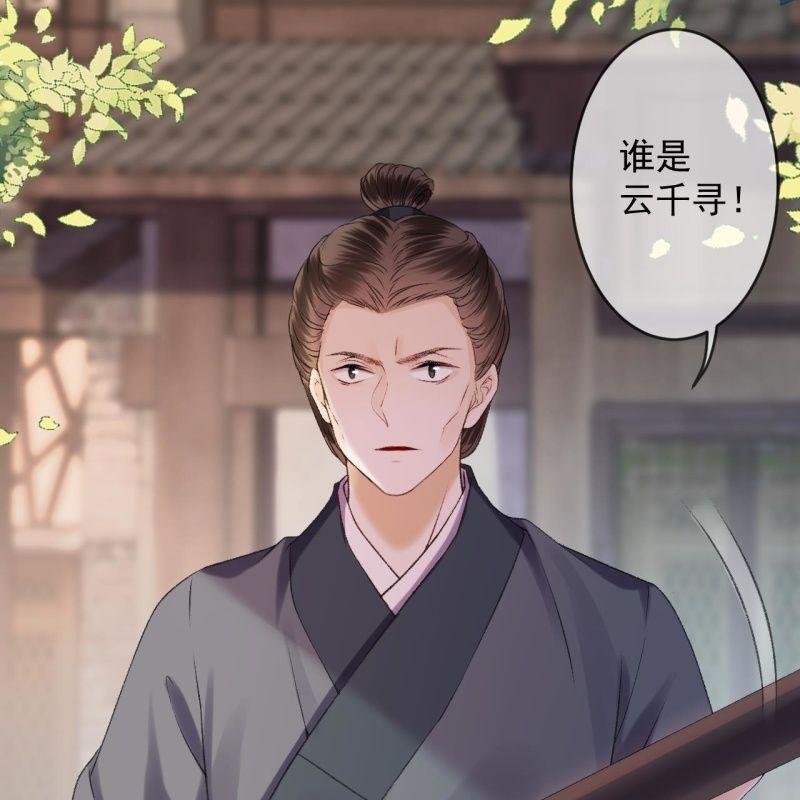 第158话 少爷采药-第159话