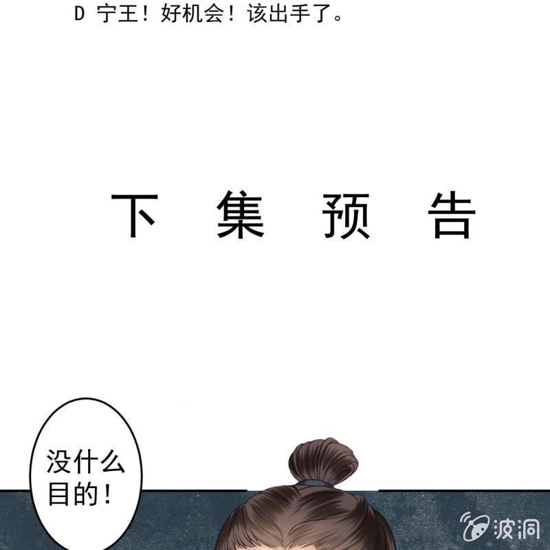 第158话 少爷采药-第159话