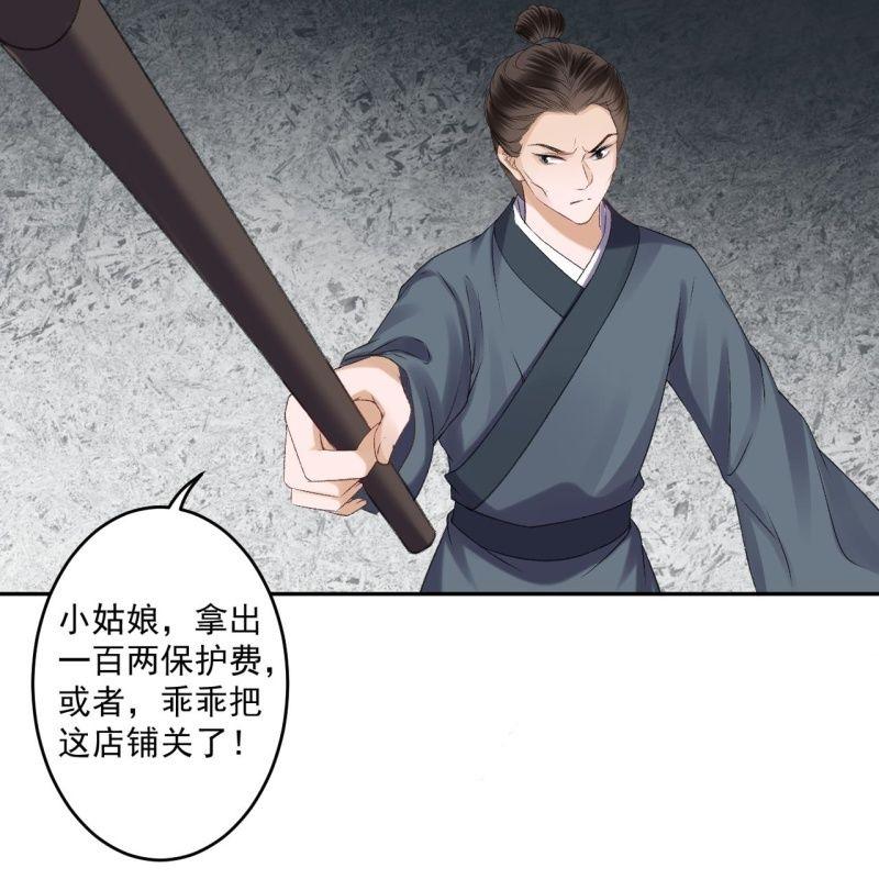 第158话 少爷采药-第159话