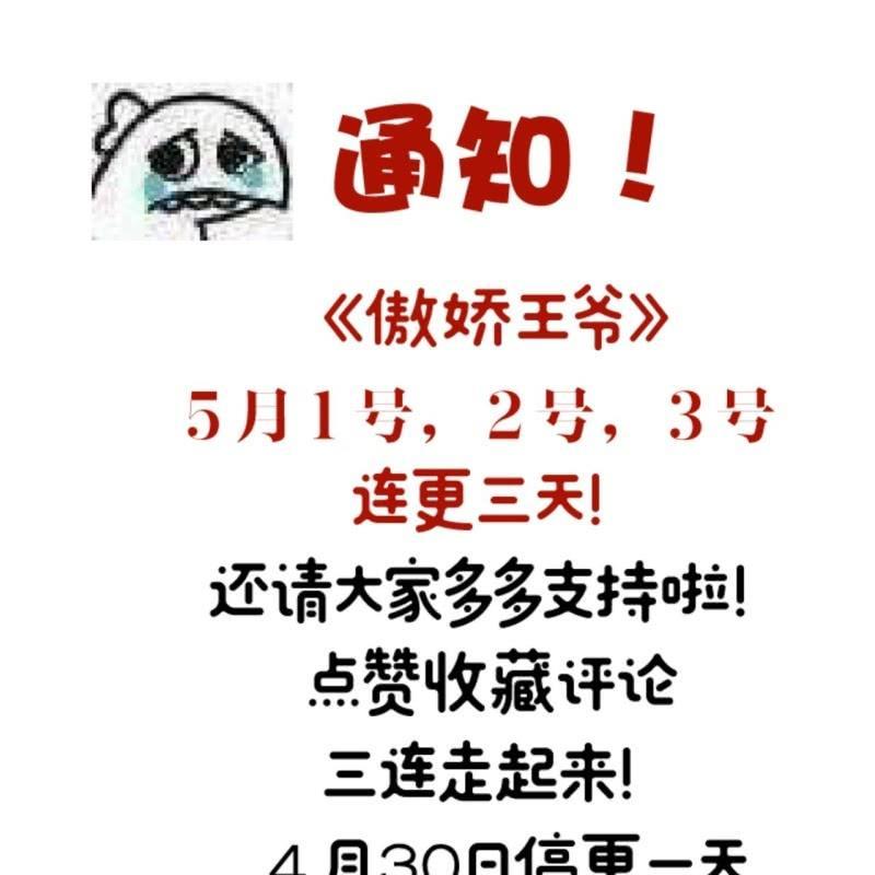 第158话 少爷采药-第159话