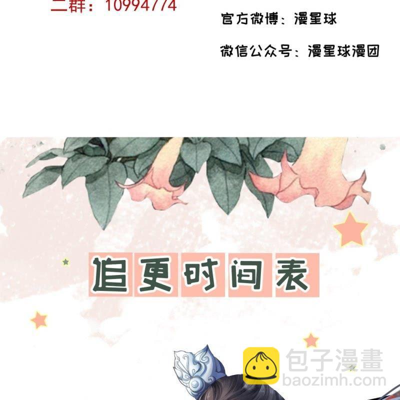 第158话 少爷采药-第159话