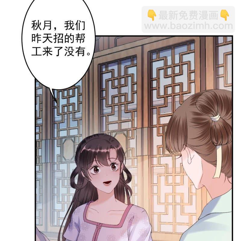 傲嬌王爺太難追 - 第158話 少爺採藥 - 6