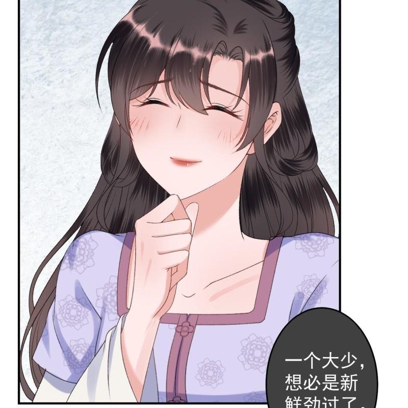 第158话 少爷采药-第159话