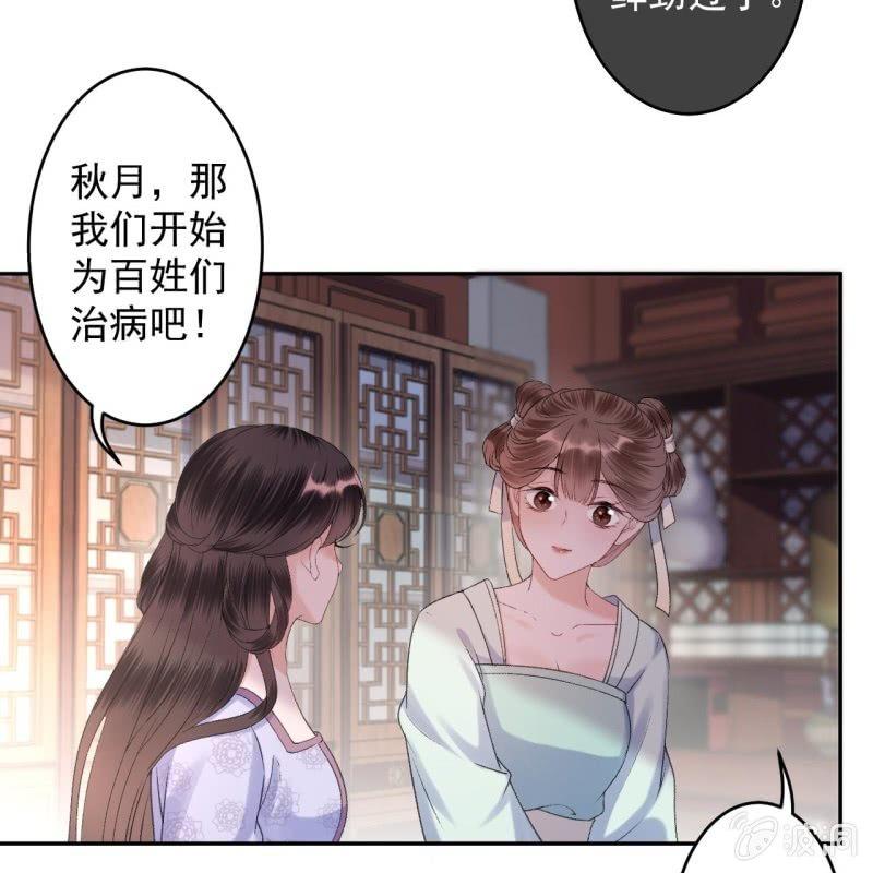 第158话 少爷采药-第159话