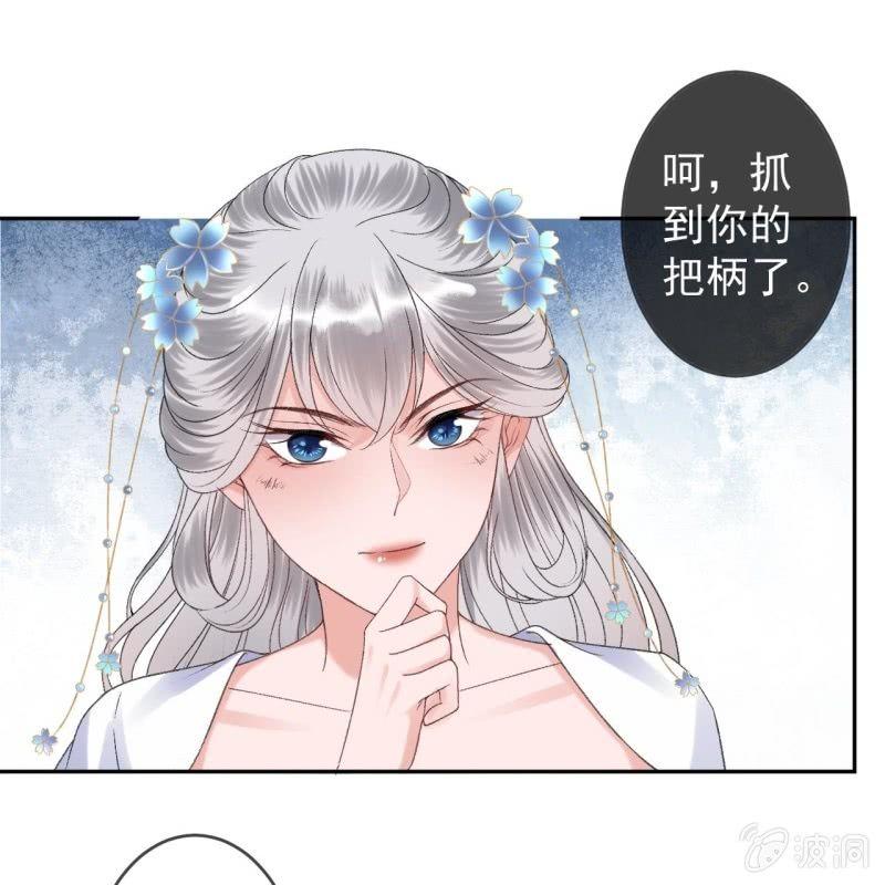 傲嬌王爺太難追 - 第160話 辨認藥草(1/2) - 1