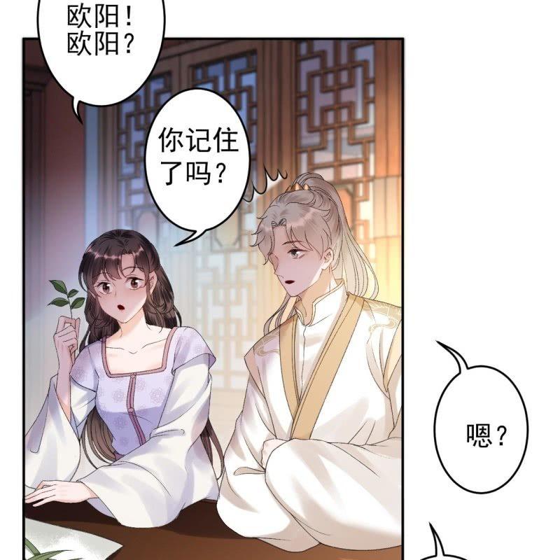 傲嬌王爺太難追 - 第160話 辨認藥草(1/2) - 2