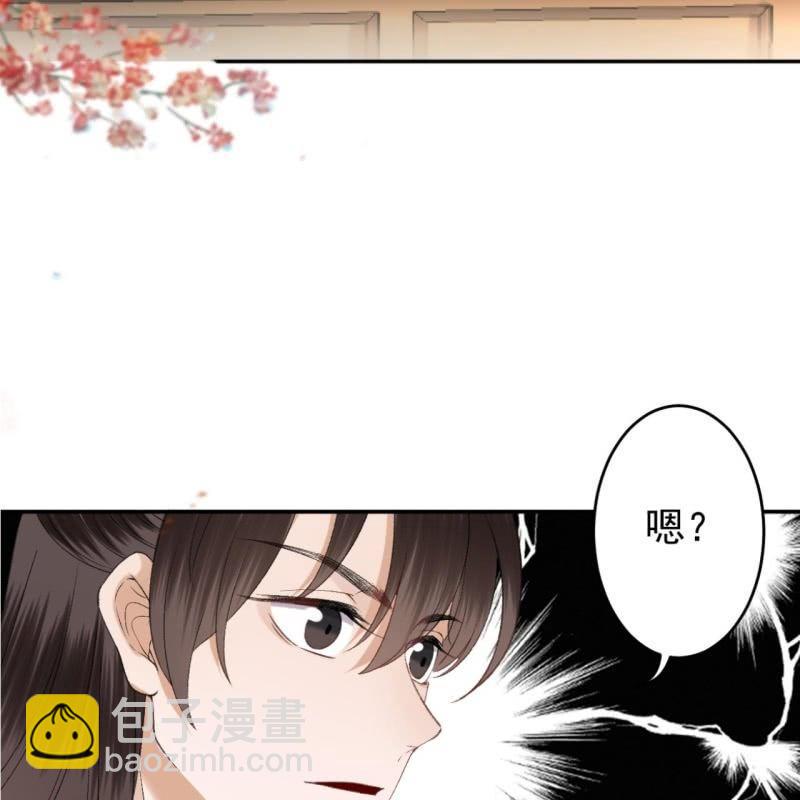 傲嬌王爺太難追 - 第160話 辨認藥草(2/2) - 1