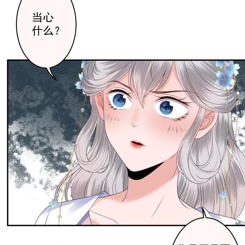 傲嬌王爺太難追 - 第160話 辨認藥草(1/2) - 7