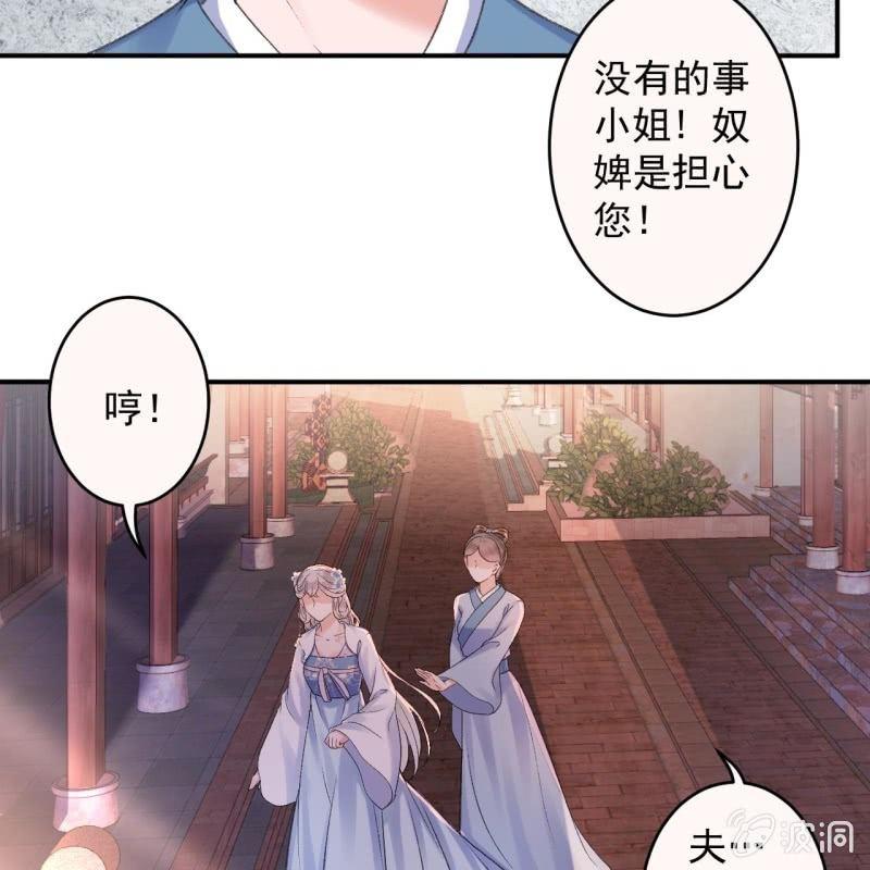 傲嬌王爺太難追 - 第160話 辨認藥草(1/2) - 1