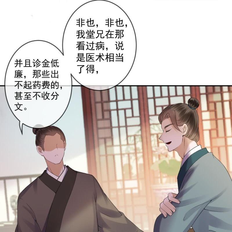 傲嬌王爺太難追 - 第162話 閒言碎語 - 4