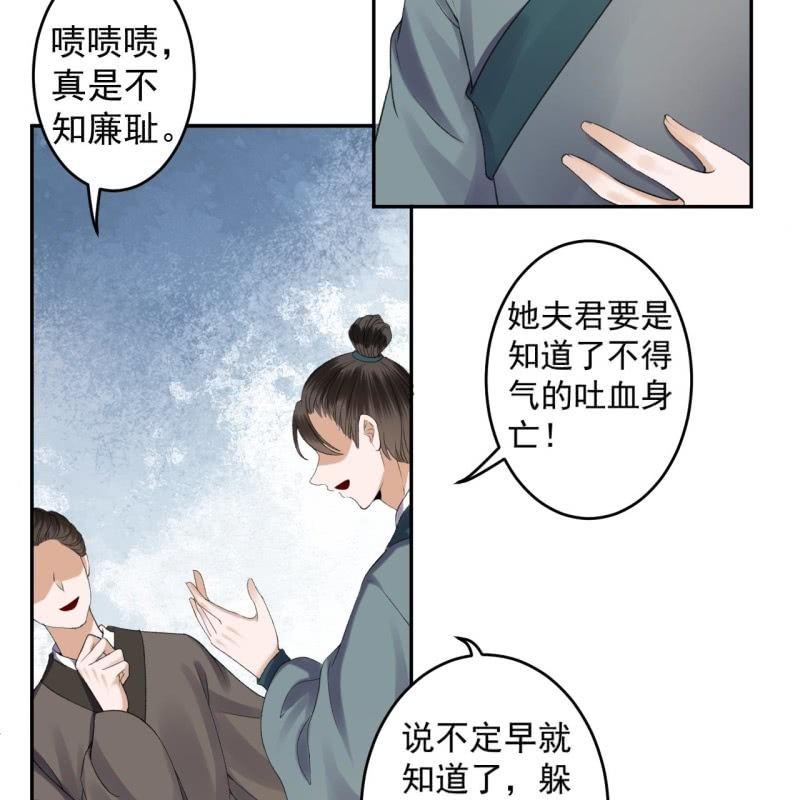 第162话 闲言碎语-第163话