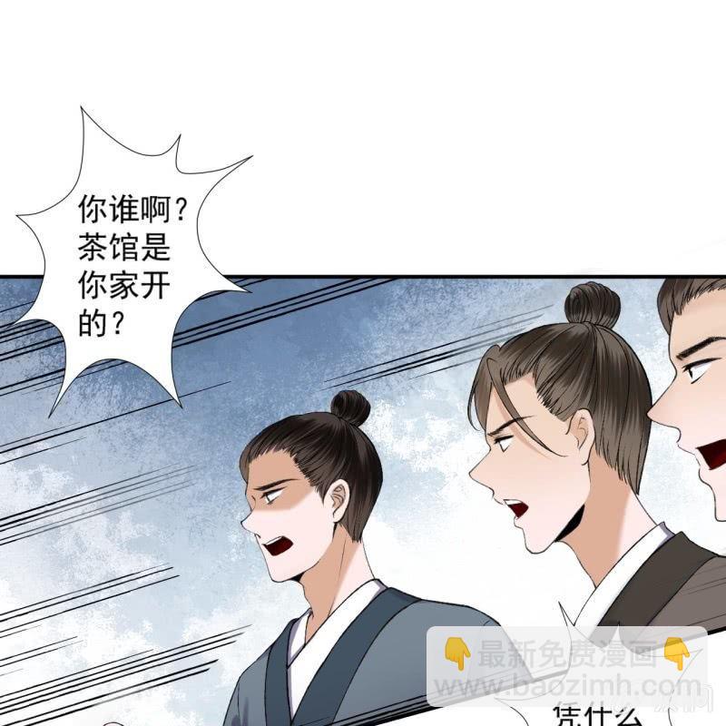 第162话 闲言碎语-第163话