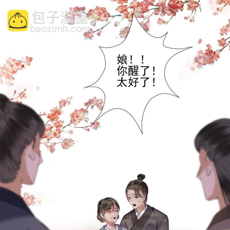 第164话 攻破谣言(1/2)-第165话