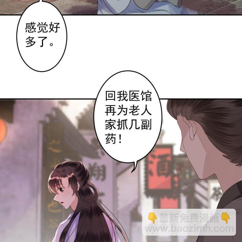 第164话 攻破谣言(1/2)-第165话