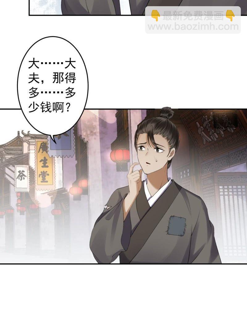 第164话 攻破谣言(1/2)-第165话