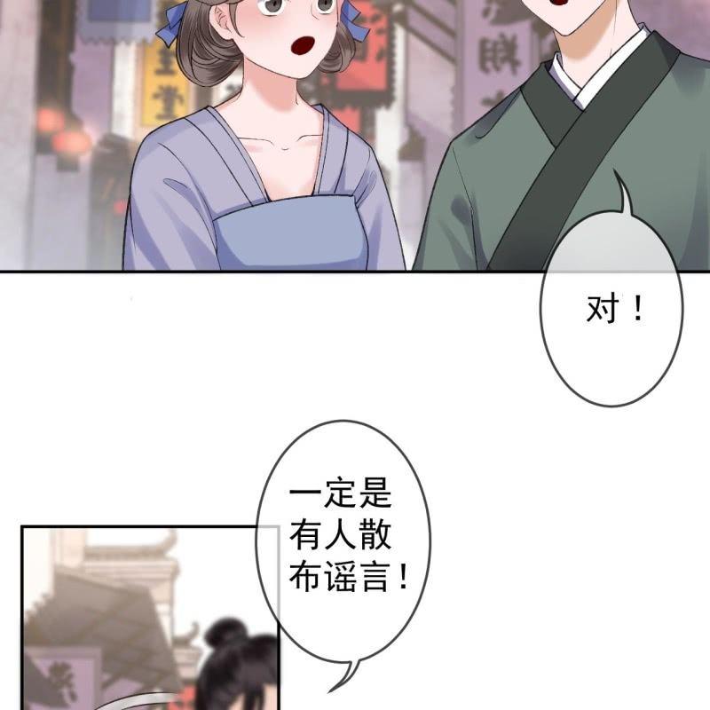 第164话 攻破谣言(1/2)-第165话