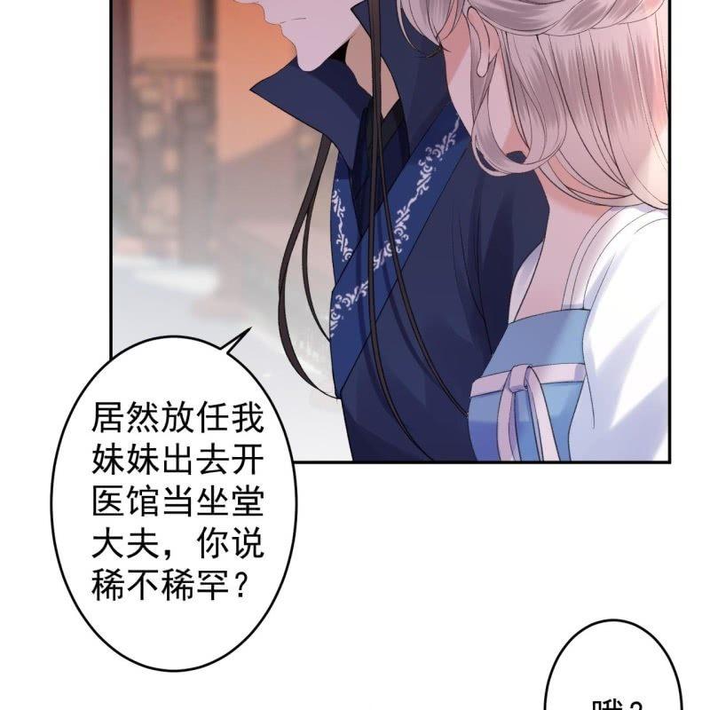 第164话 攻破谣言(1/2)-第165话