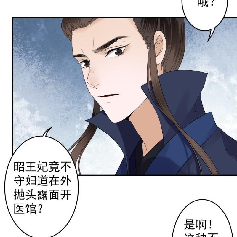 第164话 攻破谣言(1/2)-第165话