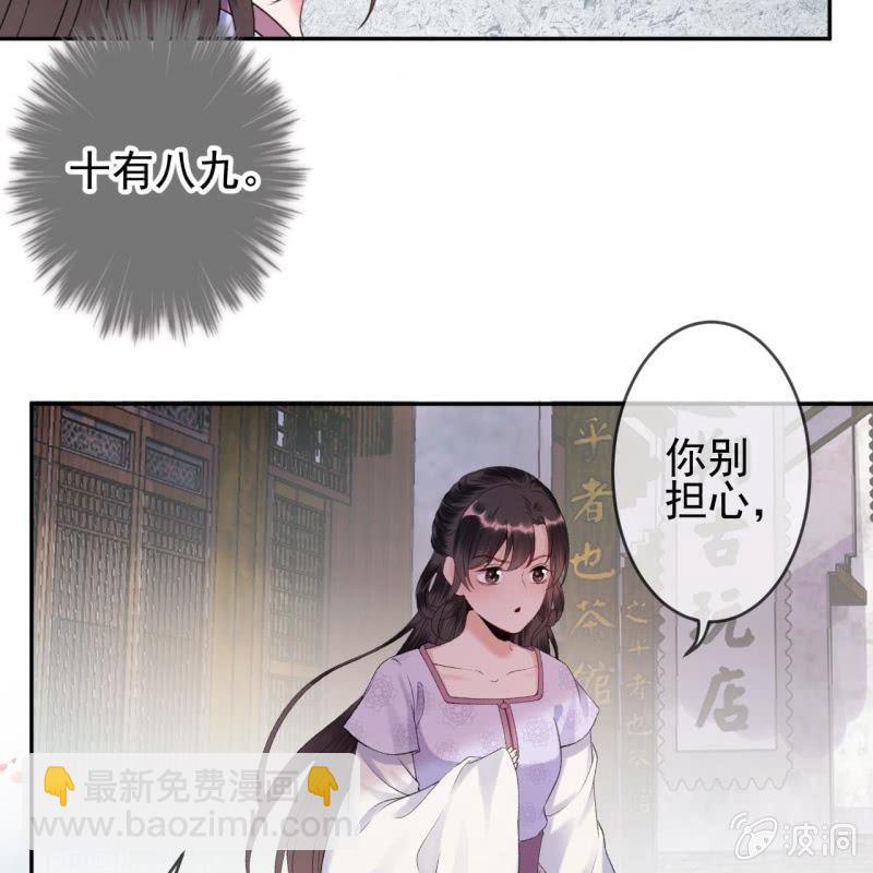 第164话 攻破谣言(1/2)-第165话