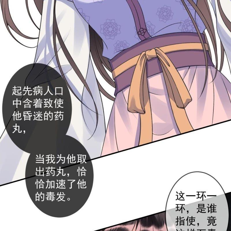 第166话 中毒患者(1/2)-第167话