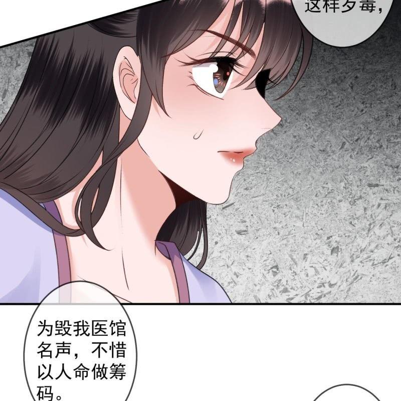 第166话 中毒患者(1/2)-第167话