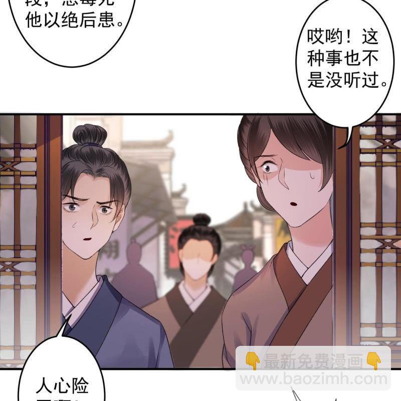 第166话 中毒患者(1/2)-第167话