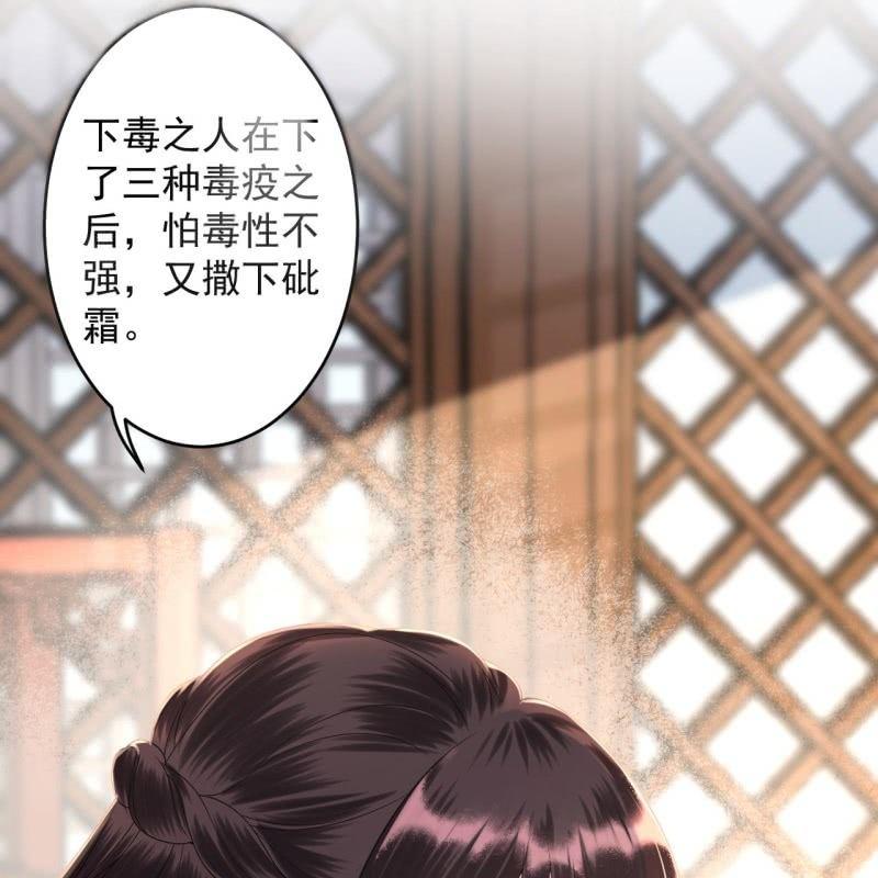 第168话 勘破真相(1/2)-第169话