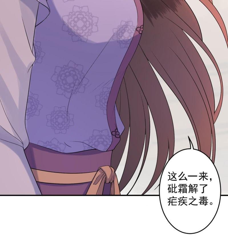 第168话 勘破真相(1/2)-第169话