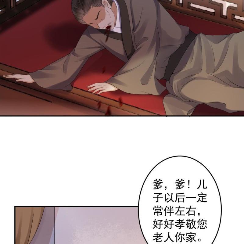 第168话 勘破真相(1/2)-第169话