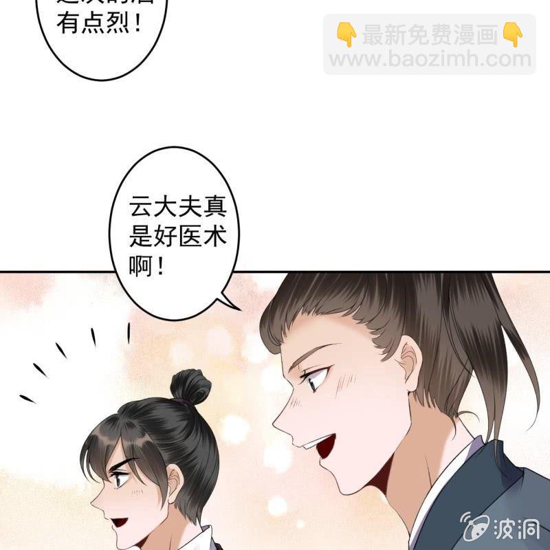 傲嬌王爺太難追 - 第168話 勘破真相(1/2) - 1