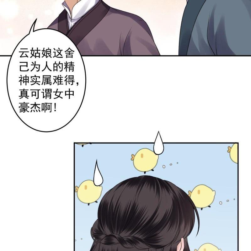 第168话 勘破真相(1/2)-第169话