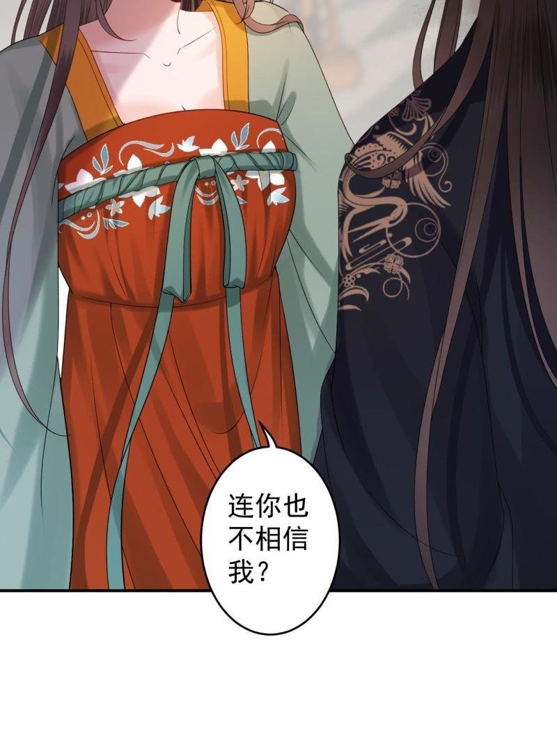 第172话 营业危机-第173话