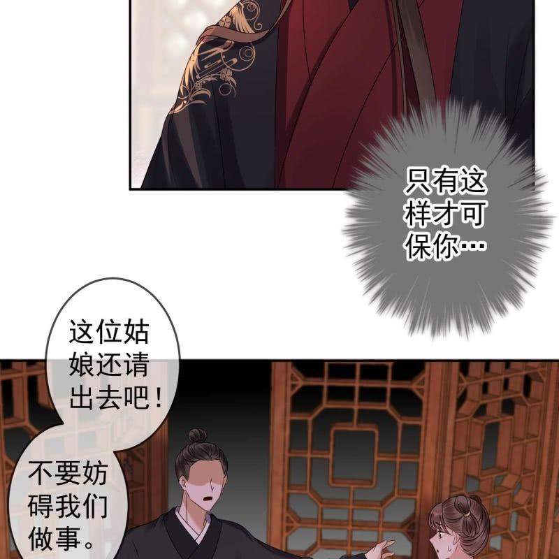 第172话 营业危机-第173话