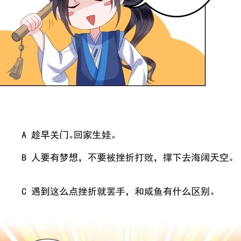 第172话 营业危机-第173话