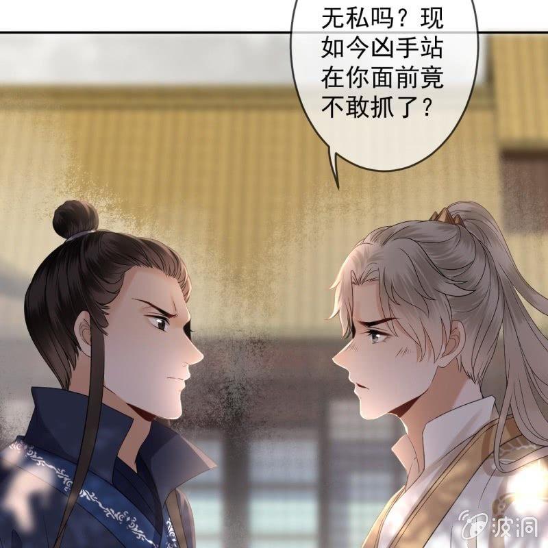 傲嬌王爺太難追 - 第174話 爲喜歡的女孩做點事(1/2) - 5