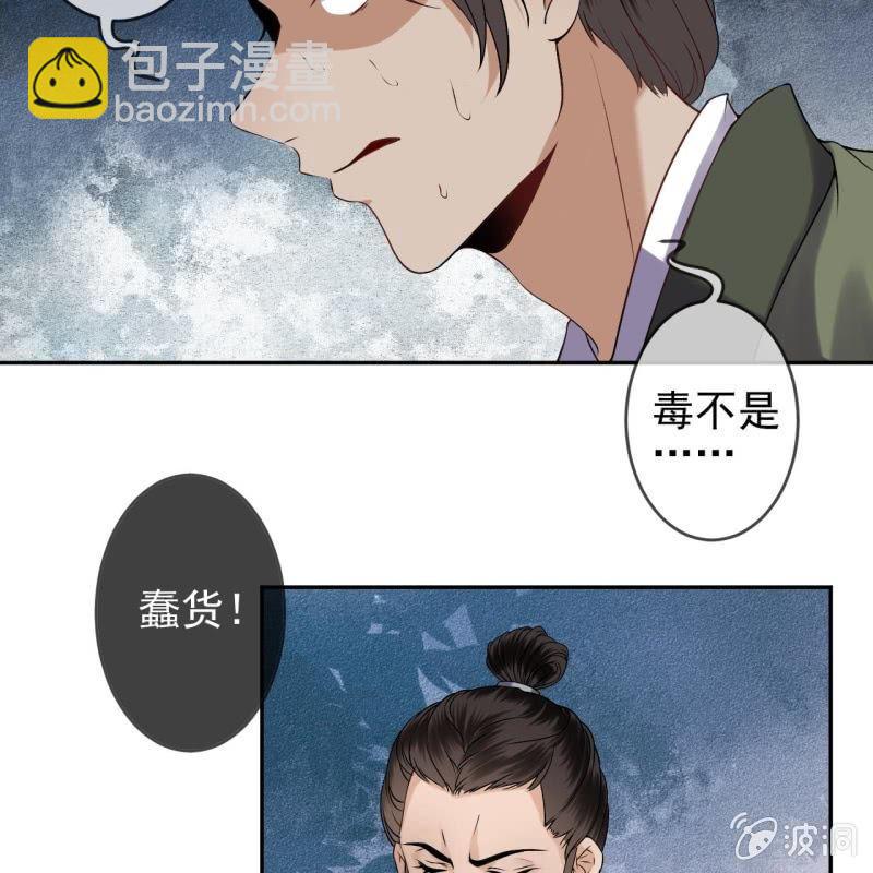 第178话 出现转机(1/2)-第179话