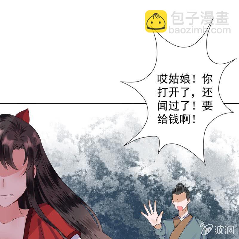 第18话 意外遇仇人-第19话