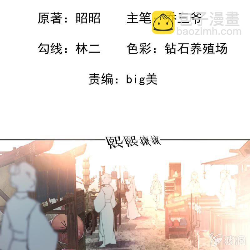 第18话 意外遇仇人-第19话