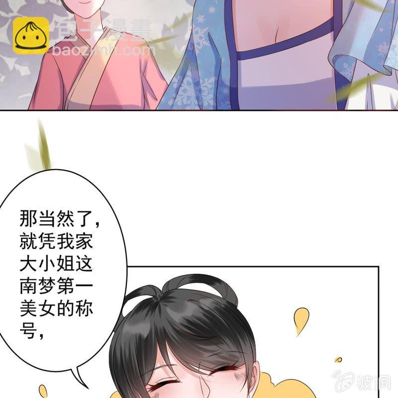 第18话 意外遇仇人-第19话