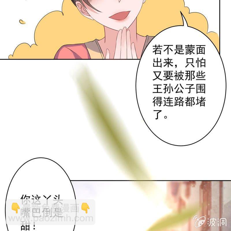 第18话 意外遇仇人-第19话