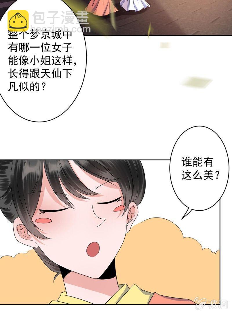 第18话 意外遇仇人-第19话