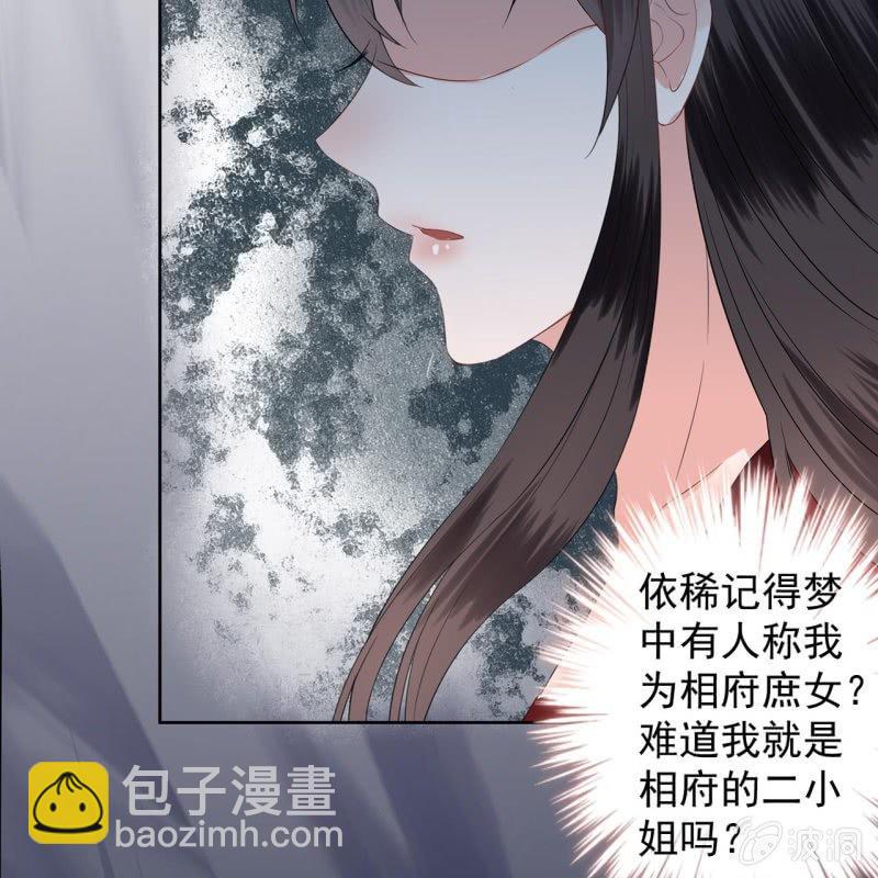 第18话 意外遇仇人-第19话