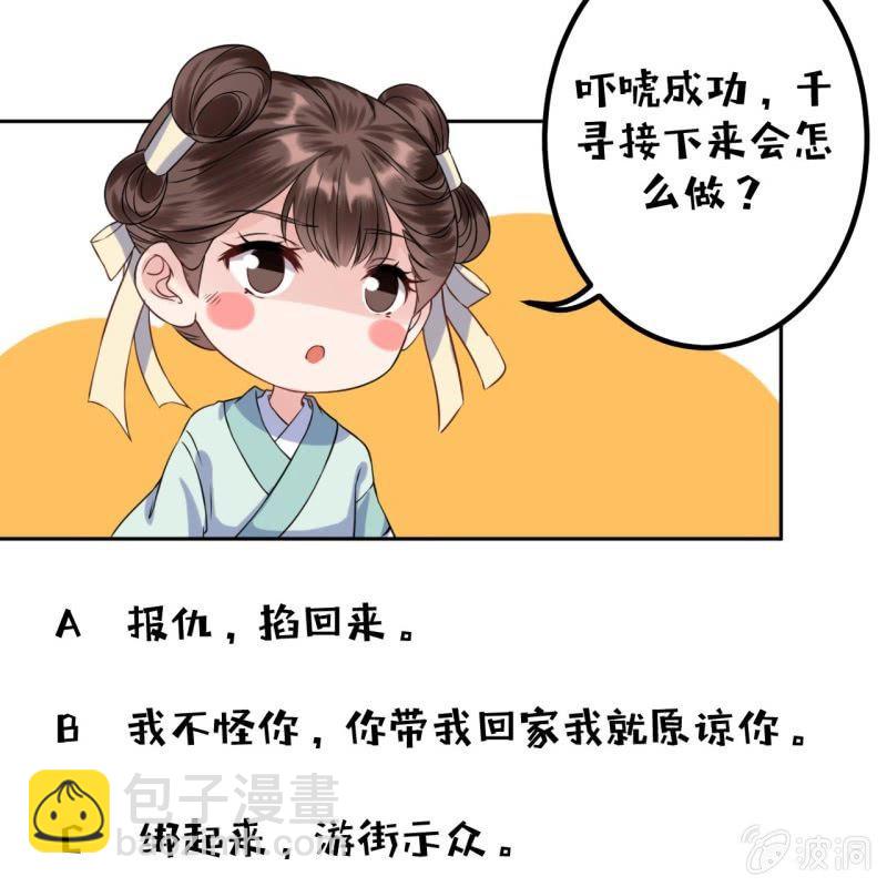 第18话 意外遇仇人-第19话